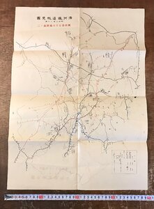 RR-6663■送料込■満洲鉄道概見図 中国 満洲 鉄道 朝鮮 古地図 古本 古書 古文書 昭和6年 1月/くRIら