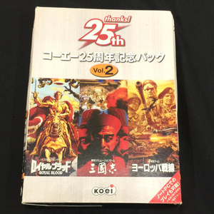 コーエー 25周年記念パック Vol.2 ロイヤルブラッド / 三国志 / ヨーロッパ戦線 PCゲーム ソフト 保存箱付 QR011-274