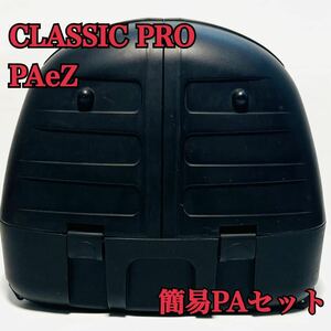 CLASSIC PRO クラシックプロ 簡易PAセット PAeZ ミニライブ