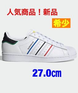 アディダススーパースター adidas SUPERSTAR 27.0㎝ 新品　本革【値下げしました】