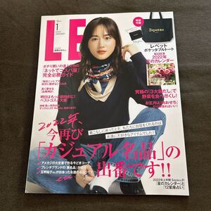 LEE リー 2022年1月号 綾瀬はるか