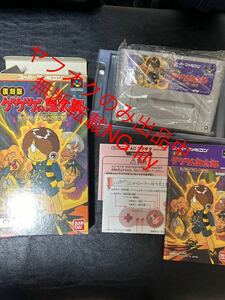 (SFC) 美品　説明書ハガキ付き　復刻版 ゲゲゲの鬼太郎 復活! 天魔大王 スーパーファミコン ソフト バンダイ　当時物