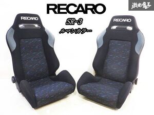 ★正規品/美品★ RECARO レカロ SR-3 SR3 汎用 セミバケットシート セミバケ シート 座席 両側三角ダイヤル 底止め ルマンカラー 2脚 即納