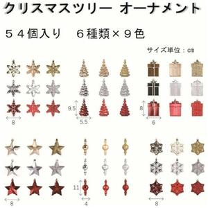 最新クリスマスオーナメント かわいい オシャレ 赤 ゴールド シルバー