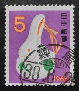 P032a　年賀　昭和38年用　5円　1963　使用済　