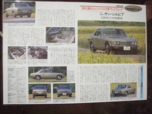 ◎日産　昭和42年式初代シルビア