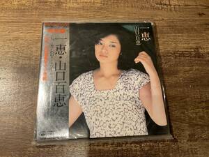 シングルレコード　一恵　山口百恵　EP盤