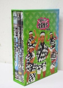 t6414　ドリフ　DVD3枚組 「8時だョ！全員集合 最終盤」　コントファイル　定価10,800円　ドリフターズ