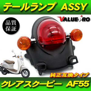 ホンダ純正タイプ LEDテール テールランプ レッド / CB400SF VTEC3 CB1300SF HONDA NC39 NC42 SC54