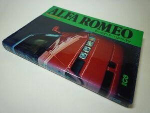 SK014 ALFA ROMEO アルファ・ロメオ CAR GRAPHIC選集