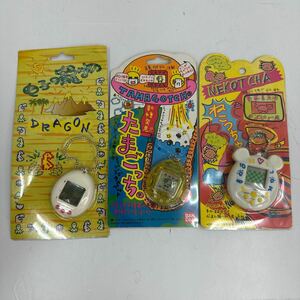 たまごっち　申子の籠物　ねこっちゃ　3点セット