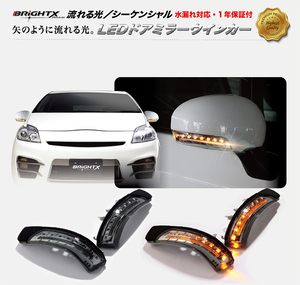 シーケンシャル 流れる ウインカー LED トヨタ ウィッシュ20系 年式 : H21年05月～ led ドアミラーウインカー カラー スモーク 1年保証