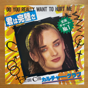 CULTURE CLUB DO YOU REALLY WANT TO HURT ME 45