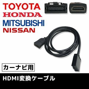 DSZT-YC4T トヨタ ディーラーオプション HDMI 変換 ケーブル ミラーリング Eタイプ Aタイプ スマートフォン 映像出力 キャスト コード 車載