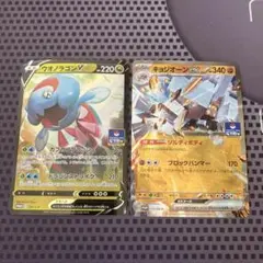 ポケモンカード　キョジオーンex ウオノラゴンv プロモ