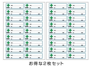 お得2シート！★1シート18枚入 現場　ヘルメット 名前シール ステッカー （会社名、氏名、血液型）【再剥離タイプ】★　新規入場時教育