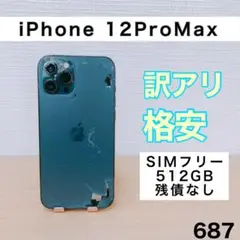 【訳アリ/残債なし】iPhone12PM 512GB SIMフリー 687