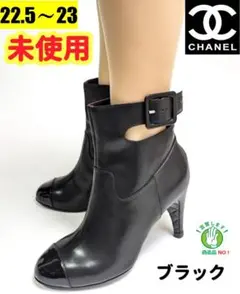 未使用さん♥CHANELシャネル　ショートブーツ　36.5C　黒