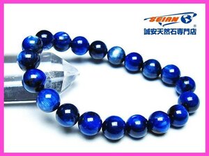 誠安◆カイヤナイトブレスレット 10mm [T69-6045]