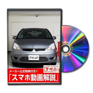 コルト Z21A メンテナンスDVD [メーカー公式][ゆうメール送料無料]オイル メーター シフトノブ カーマット