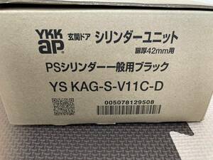 YKK AP純正部品 玄関ドアＰＳシリンダー☆YS KAG-S-V11C-D