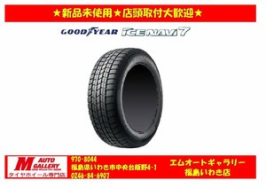 いわき店特価品★スタッドレスタイヤ４本SET1台分☆グッドイヤー アイスナビ7 165/70R14 23年製★店頭取付歓迎★軽自動車各種