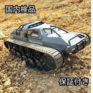 オフロード車 ラジコン 1/12スケール[新品・すぐ発送]　　