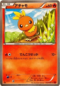 ポケモンカード ほのお　アチャモ 012/096　コモン