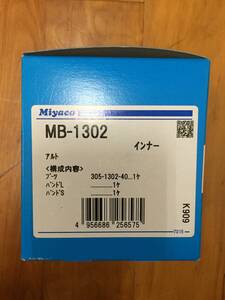 【処分品】ミヤコ ドライブシャフトブーツ 内側片側（フロント） MB-1302 MRワゴン キャリィ・エブリィ MF21S MF21S MF21S DB52T DB52V