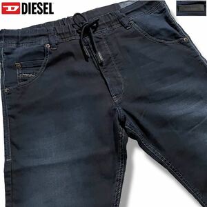 未使用級/Lサイズ●DIESEL ディーゼル ジョグ jogg ジーンズ デニム ジーパン パンツ ストレッチ ジャージ インディゴブルー レザーロゴ 30