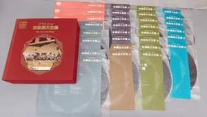 【ジャンク品】※カビあり　グラモフォン吹奏楽大全集　レコード30枚セット（20424072411491HD）