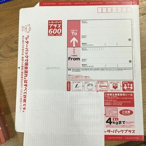 レターパックプラス　600円　52枚