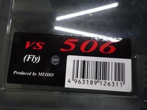 【メール便】メイホウ　ＶＥＲＳＵＳ　ＶＳ－５０6　　未使用　新品商品E