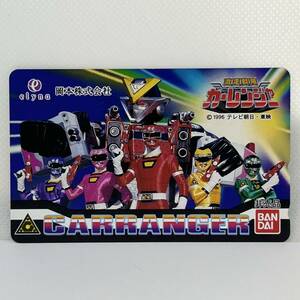 非売品★激走戦隊カーレンジャー カーレンジャー テレカ テレホンカード 未使用品 50度数 C1803Z4N0