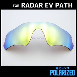 オークリー OAKLEY サングラス レーダーEVパス RADAR EV PATH レーダーイーブイパス 交換レンズ 偏光レンズ 24Kゴールドミラー 1108