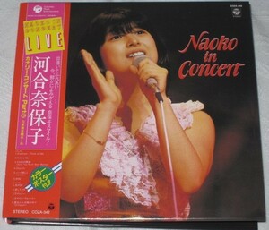 W紙ジャケCD：河合奈保子「NAOKO IN CONCERT+2」（NAOKO LIVE PREMIUMのバラ売り）