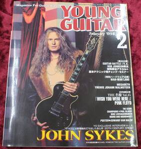 【1998年・2月号・YOUNG GUITAR・ヤングギター】-ジプシーワゴン-