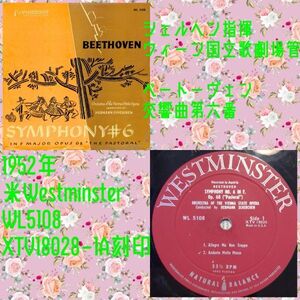 米Westminster WL-5108 シェルヘン指揮／ベートーヴェン／米国盤LP/送料全国一律880円追跡付/同梱2枚目以降無料【盤洗浄済】試聴可♪