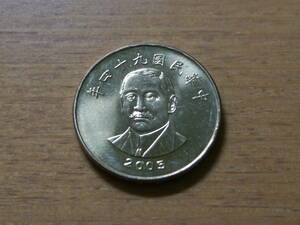 中華民国 50ニュー台湾ドル硬貨 50圓 2005年