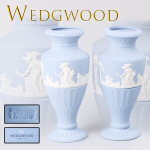 Wedgwood ウェッジウッド ジャスパー　フラワーベース フルーテッド2点セット 共箱 本物保障