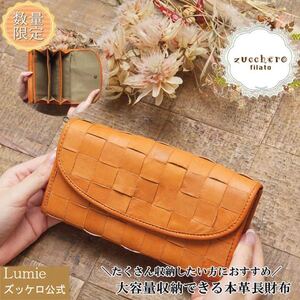 限定品 長財布 レディース ズッケロ フェス 大容量 L字型 ファスナー 財布 ウォレット 本革 革 レザー 人気 49381