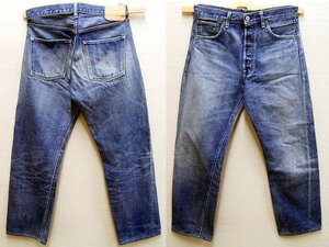 即決[W34]LVC 66501-0015 リアルマスキュリンフィニッシュ 旧日本製 501XX ビンテージ復刻 LEVI’S VINTAGE CLOTHING デニムパンツ■5143