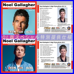 【特別提供】【限定】NOEL GALLAGHER