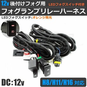 新品 トヨタ フォグ配線 フォグ ハーネス LEDスイッチ ANH10系/MNH10系 アルファード 前期/後期 HID/LED H8 H11 H16 後付 /28-338 SM-TC