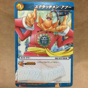 695)Miracle Battle CARDDASS ONE PIECE ミラクルバトルカードダス スクラッチメン・アプー ワンピース ミラバト