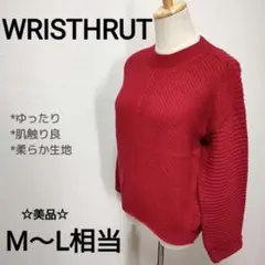 【WRISTHRUT】ゆったり斜めリブニット　ゆるふわ　肌触り良　1360