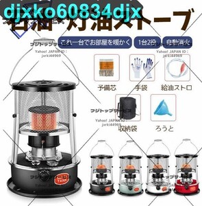 石油ストーブ セット 灯油ストーブ アウトドアヒーター キャンプ 1台2役 暖房器具 持ち運び便利 旅行用品セット ポータブルヒーター