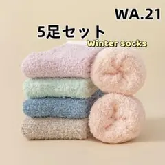 期間限定割引WA21 ソックス 5足組 ルームシューズ スポーツソックス exa