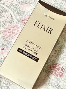 1円〜新品 エリクシール ザ セラム aa 50ml/薬用高機能美容液/エイジングケア/ぜいたくな成分がふんだんに/倍速美容液！