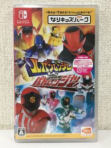 ●○カ029 未開封 NINTENDO SWITCH ニンテンドー スイッチ ソフト なりキッズパーク 怪盗戦隊ルパンレンジャーVS警察戦隊パトレンジャー○